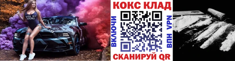 Купить  Кумертау  Кокаин Колумбийский 