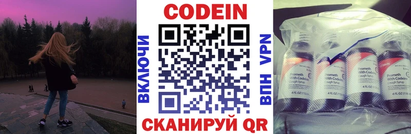 Кодеиновый сироп Lean Purple Drank  Купить закладки  Кумертау 