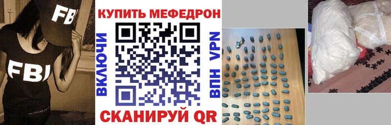 МЕФ мяу мяу  Купить  Кумертау 